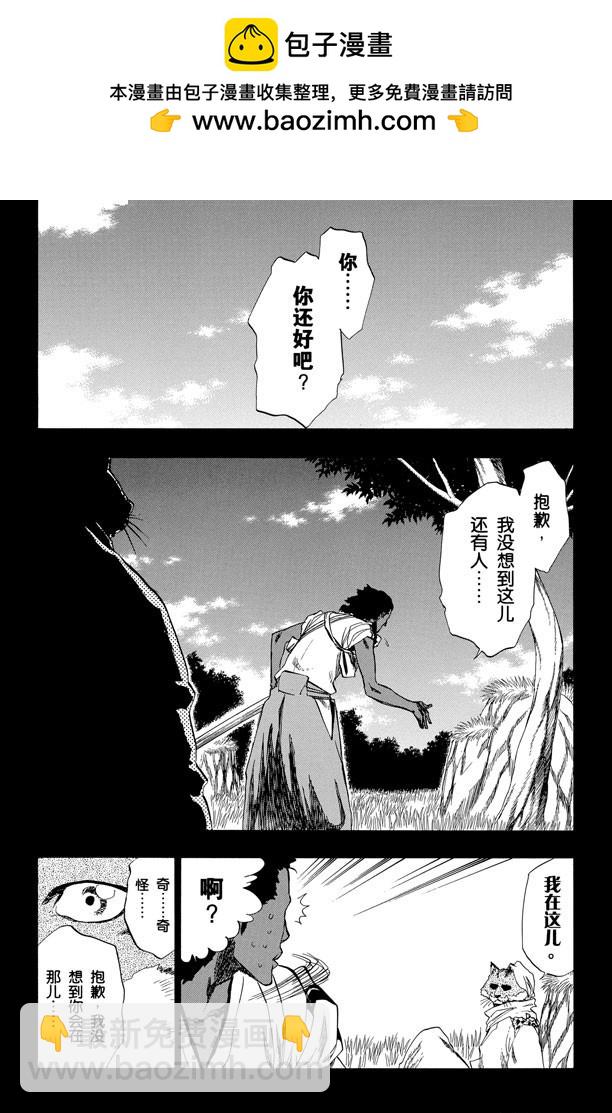 第176话 催眠的终结8[贯穿]1