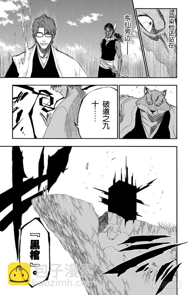 第176话 催眠的终结8[贯穿]10