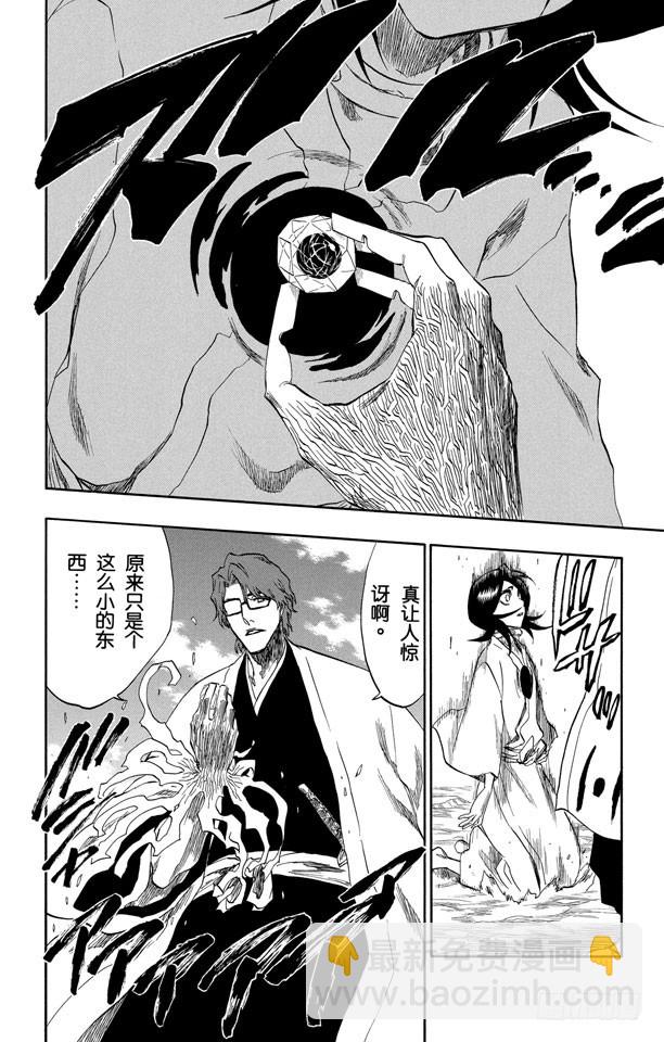 第176话 催眠的终结8[贯穿]19