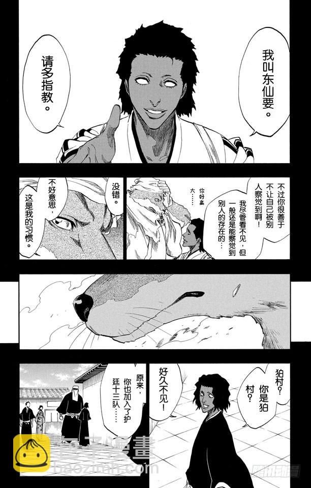 第176话 催眠的终结8[贯穿]2
