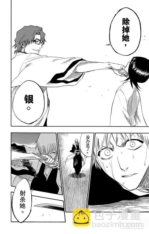 第176话 催眠的终结8[贯穿]21