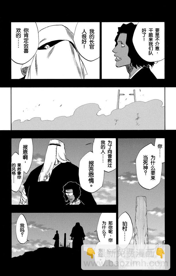 第176话 催眠的终结8[贯穿]3