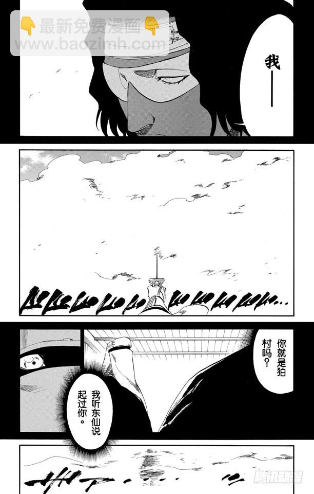 第176话 催眠的终结8[贯穿]4