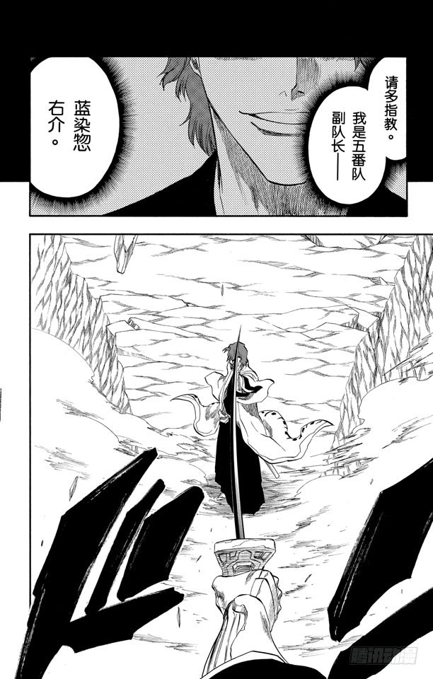 第176话 催眠的终结8[贯穿]5