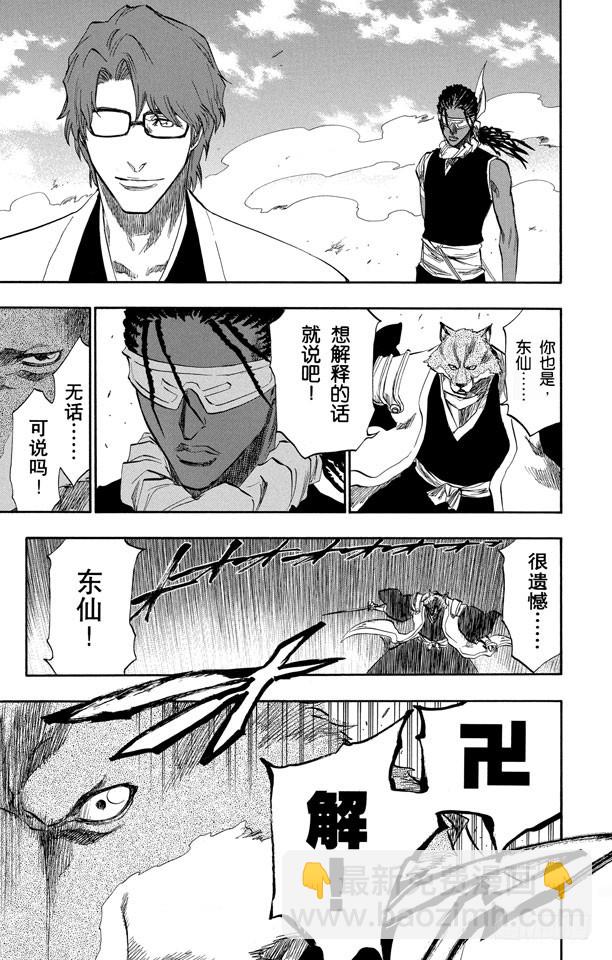 第176话 催眠的终结8[贯穿]8