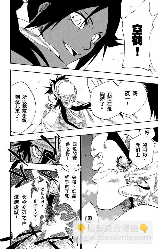 第177话 催眠的终结9[完全包围]11