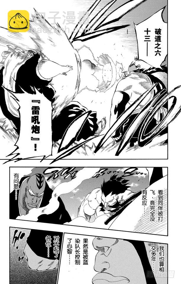 第177话 催眠的终结9[完全包围]12