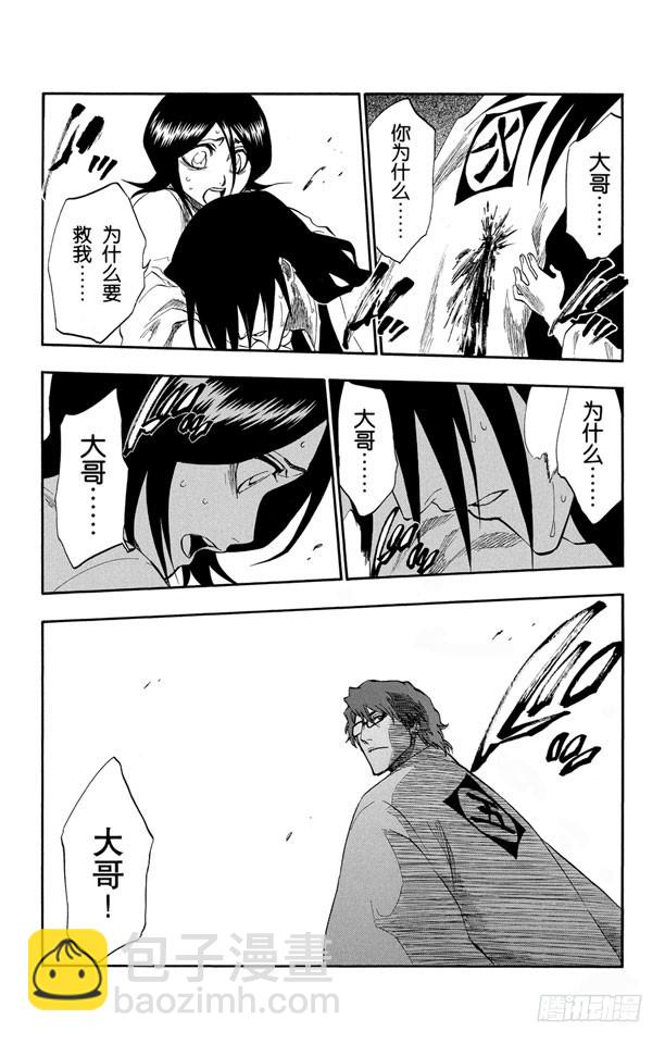 第177话 催眠的终结9[完全包围]3