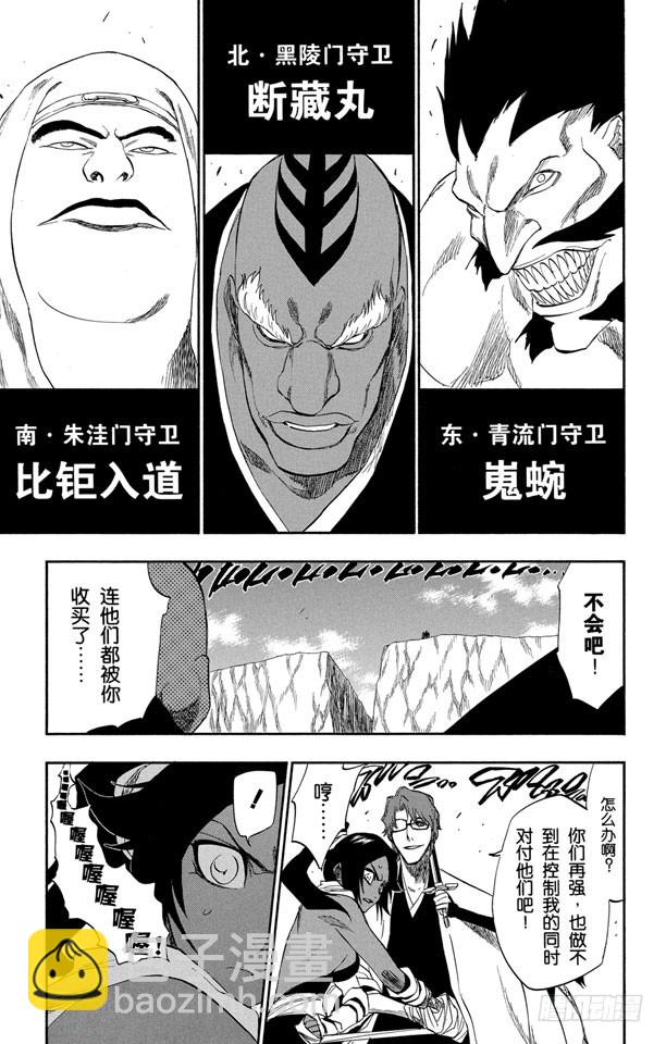 第177话 催眠的终结9[完全包围]8