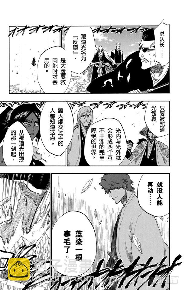 第178话 随眠的终结10[无人立于天际]10