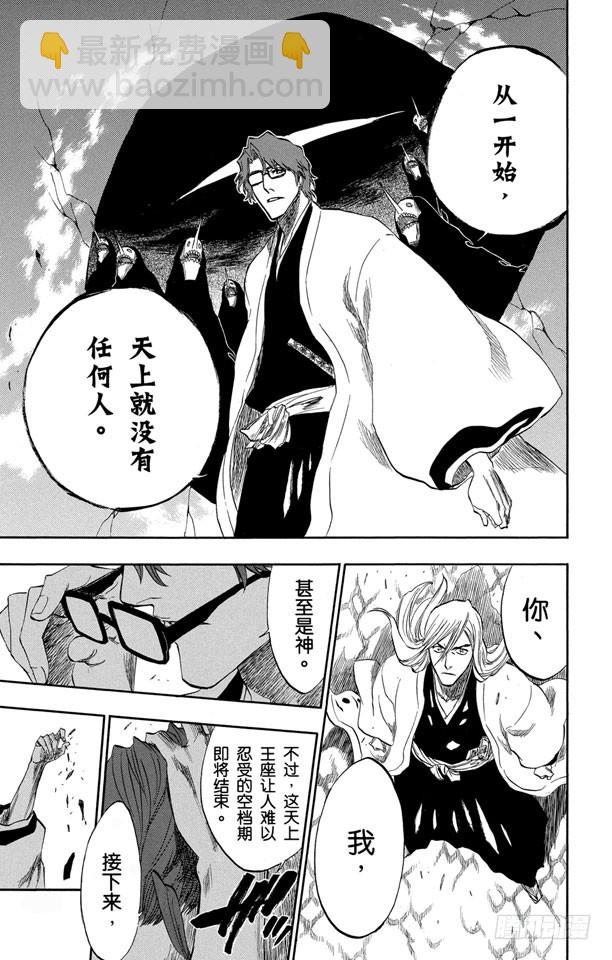 第178话 随眠的终结10[无人立于天际]14