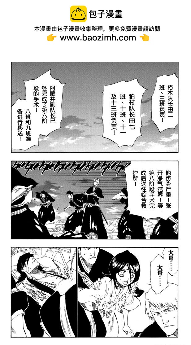 第179话 黄昏下的坦白1