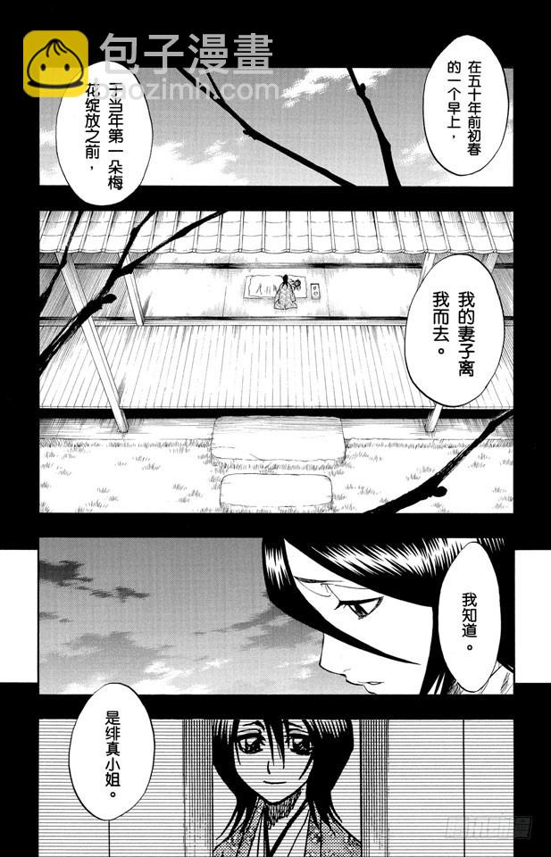 第179话 黄昏下的坦白10