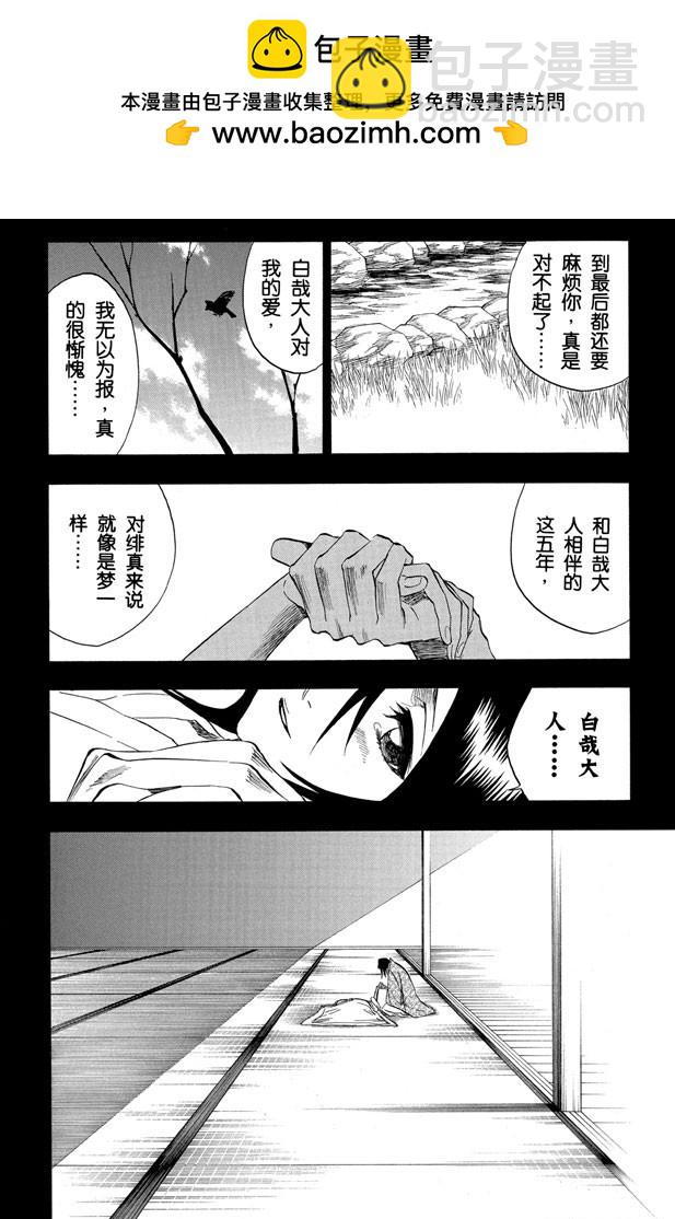 第179话 黄昏下的坦白12