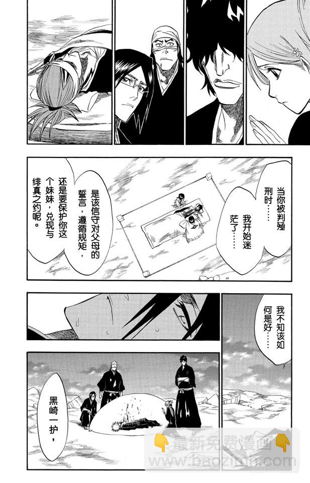 第179话 黄昏下的坦白14