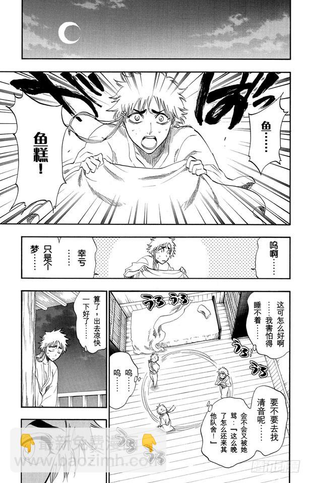 第179话 黄昏下的坦白17