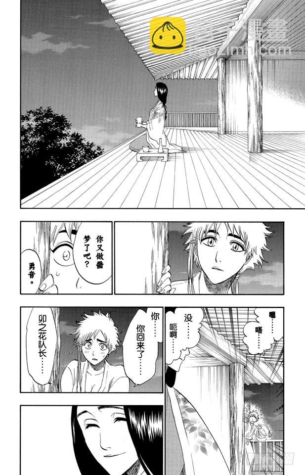 第179话 黄昏下的坦白18