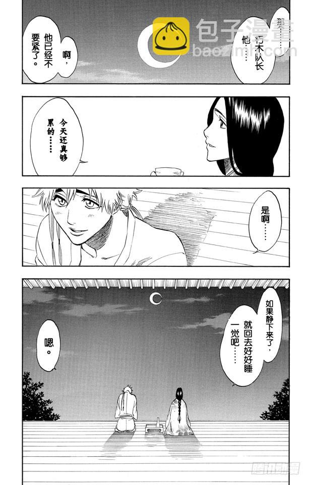 第179话 黄昏下的坦白19