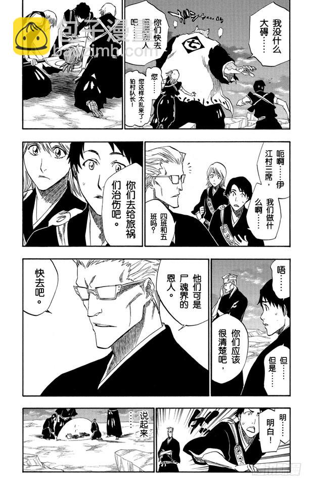 第179话 黄昏下的坦白2
