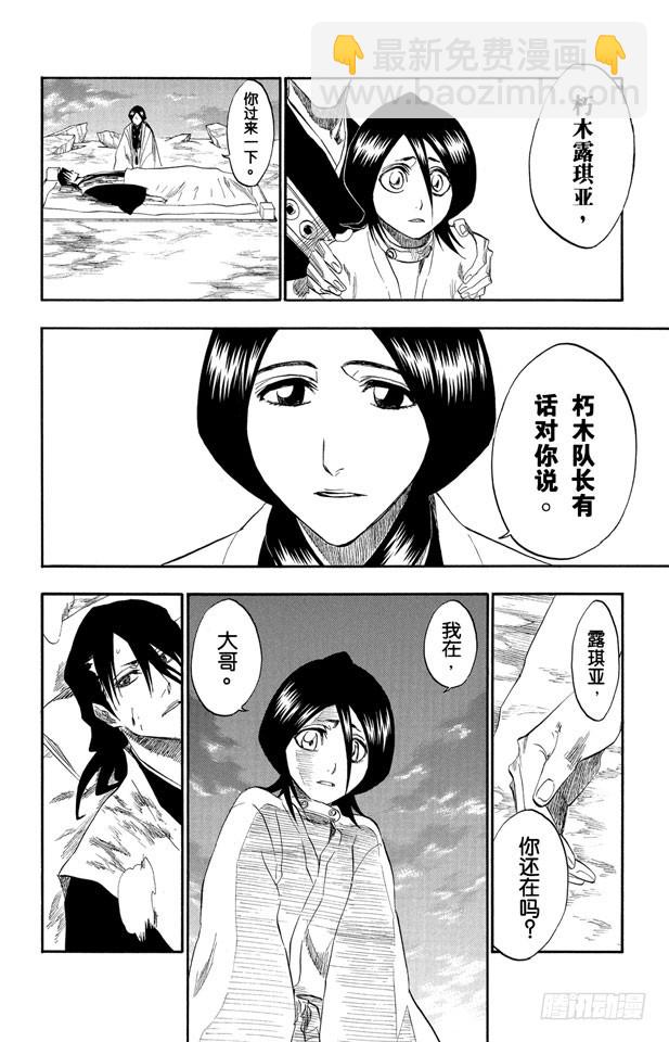 第179话 黄昏下的坦白6