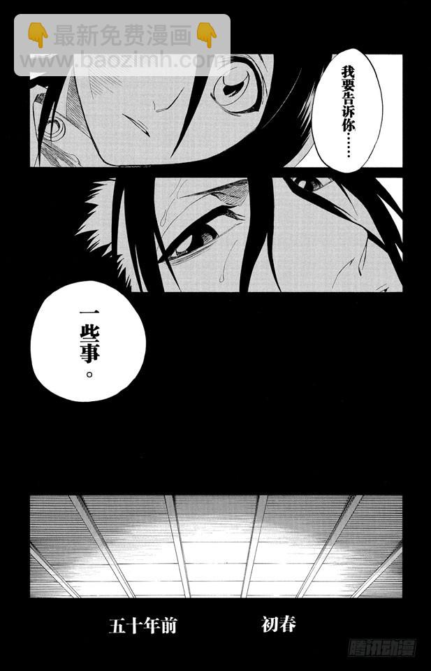 第179话 黄昏下的坦白9