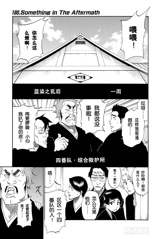 第180话 一些琐事0