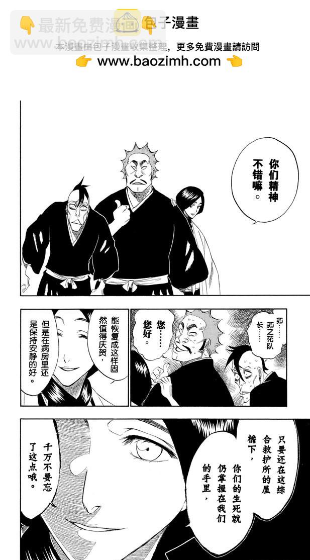 第180话 一些琐事1