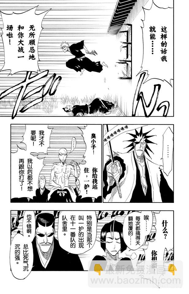 第180话 一些琐事10