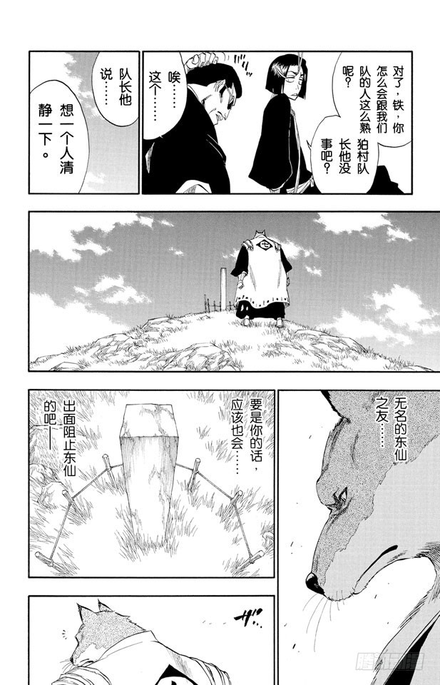 第180话 一些琐事11