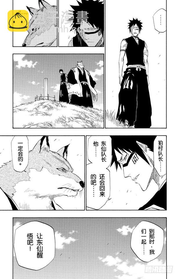 第180话 一些琐事12