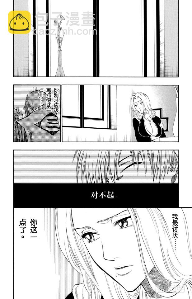第180话 一些琐事13