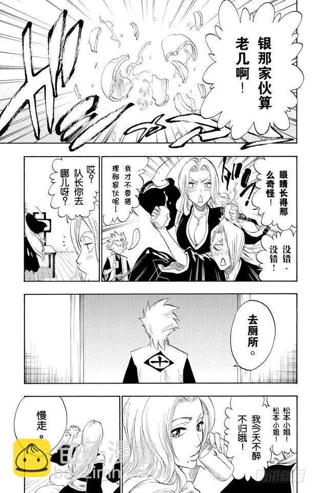 第180话 一些琐事16