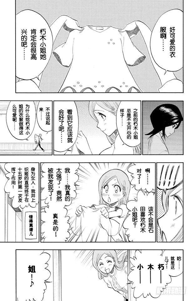 第180话 一些琐事18