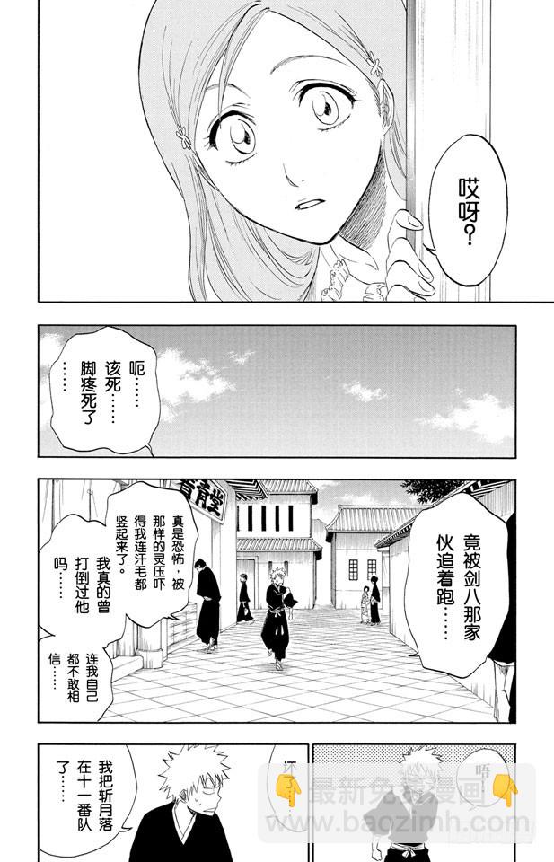 第180话 一些琐事19