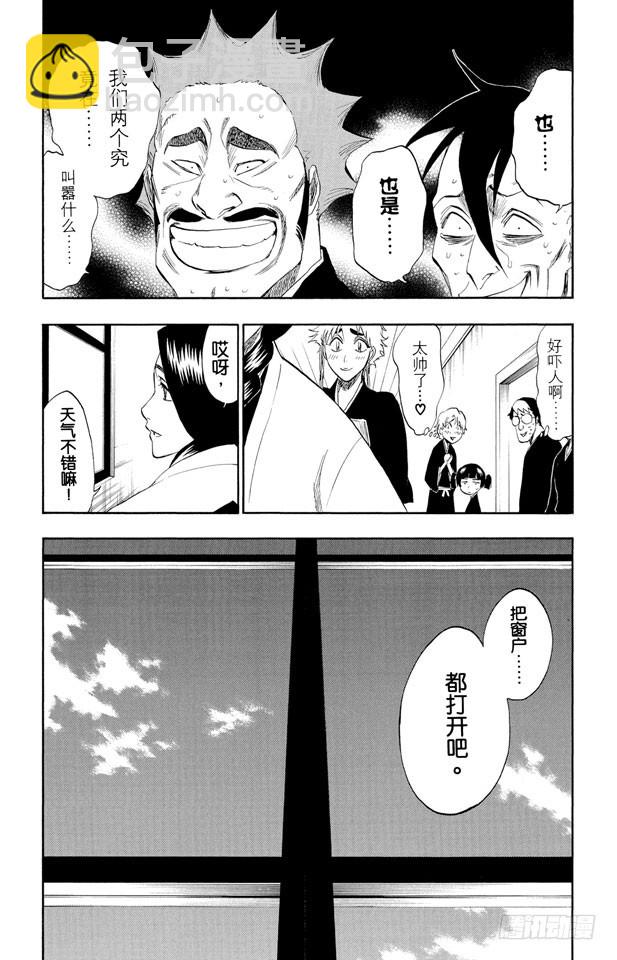 第180话 一些琐事2