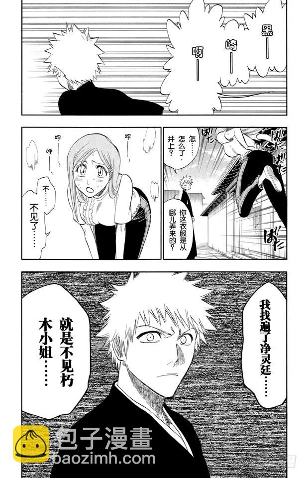 第180话 一些琐事20