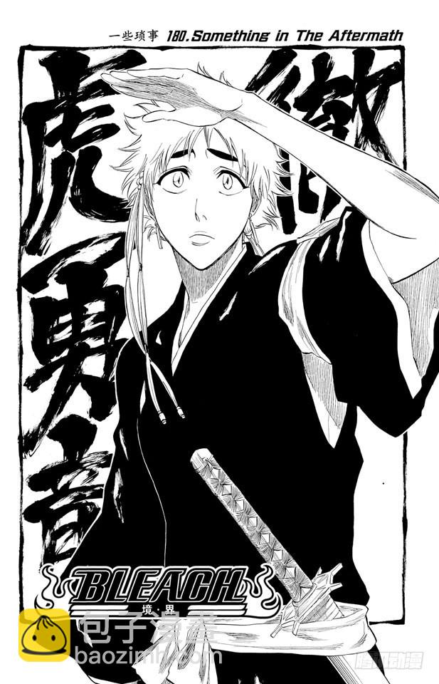 第180话 一些琐事3