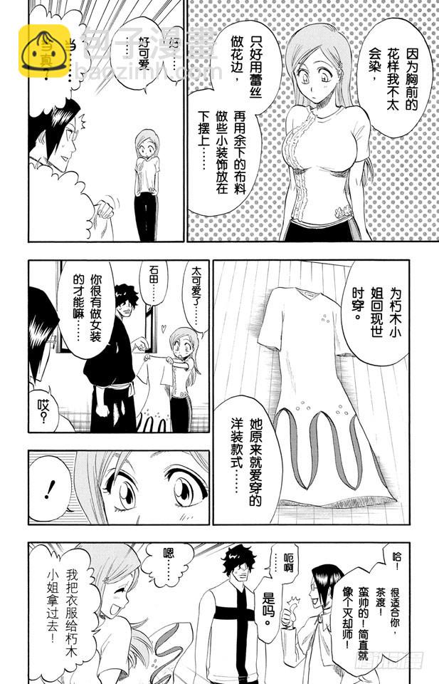 第180话 一些琐事5