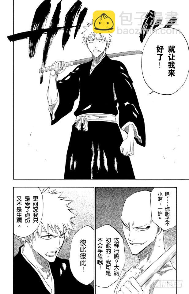 第180话 一些琐事7