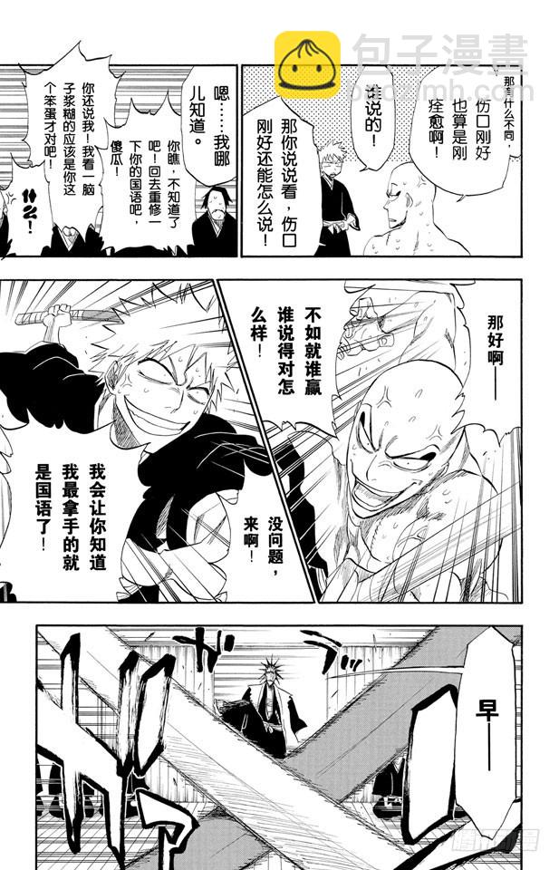 第180话 一些琐事8