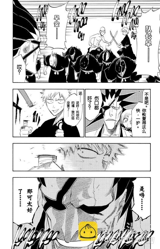 第180话 一些琐事9