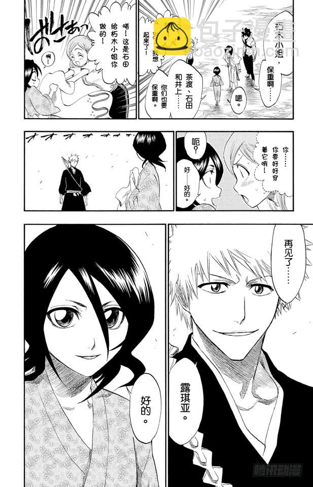 第181话 雨过天晴17
