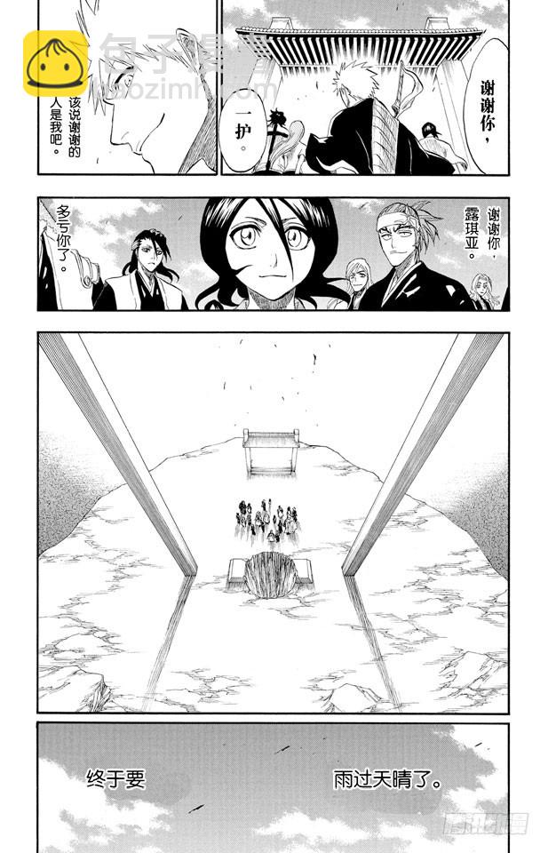 第181话 雨过天晴18