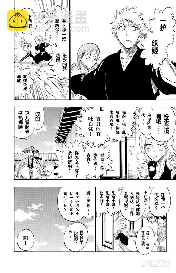第181话 雨过天晴5