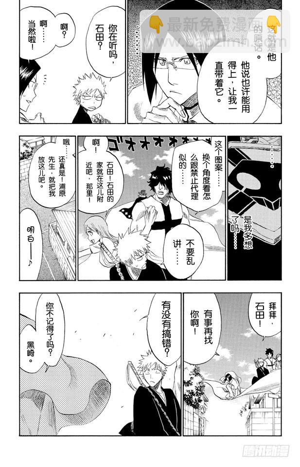 第182话 风暴中归来[新协奏曲的触发]14