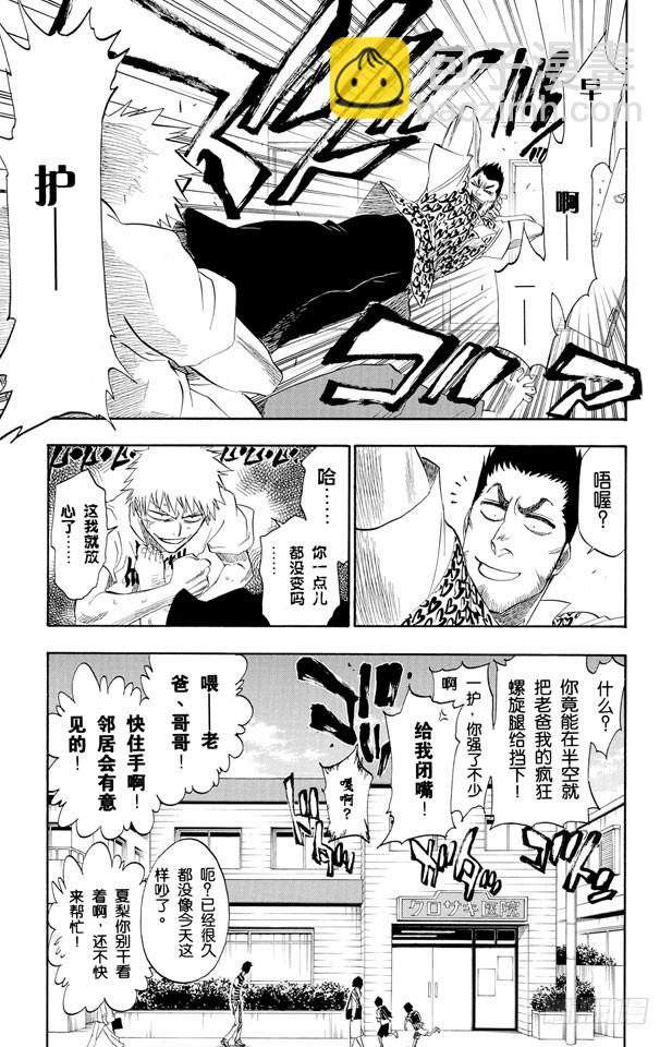 第182话 风暴中归来[新协奏曲的触发]20