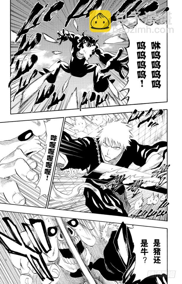 第183话 未知的双眸14