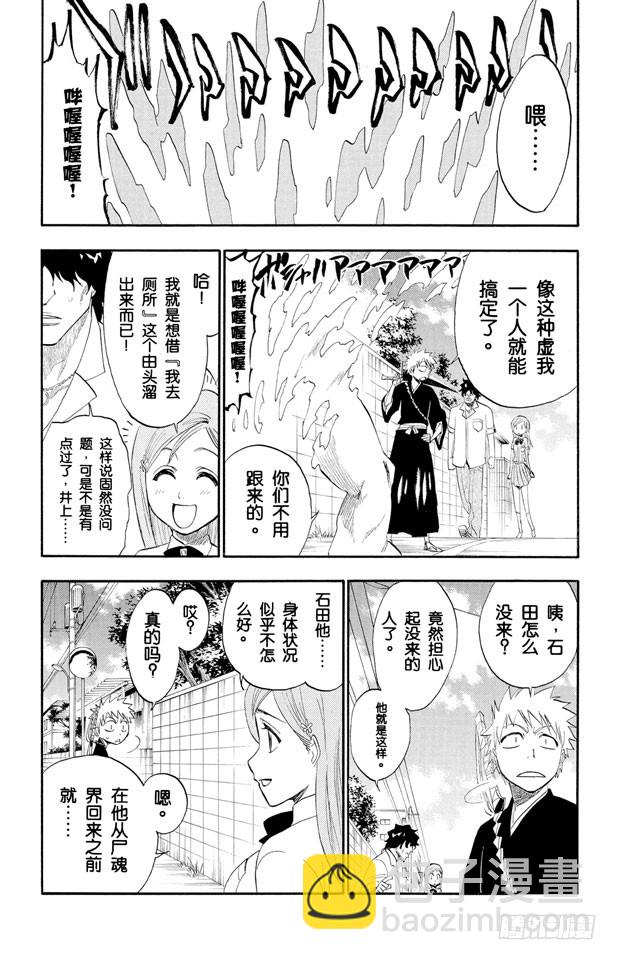 第183话 未知的双眸15