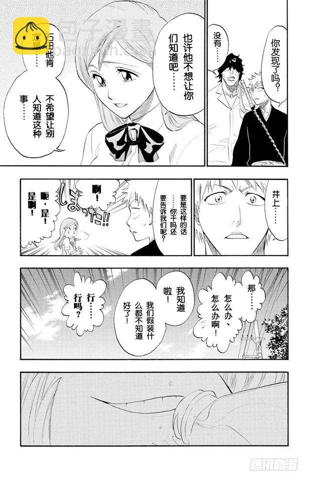 第183话 未知的双眸16