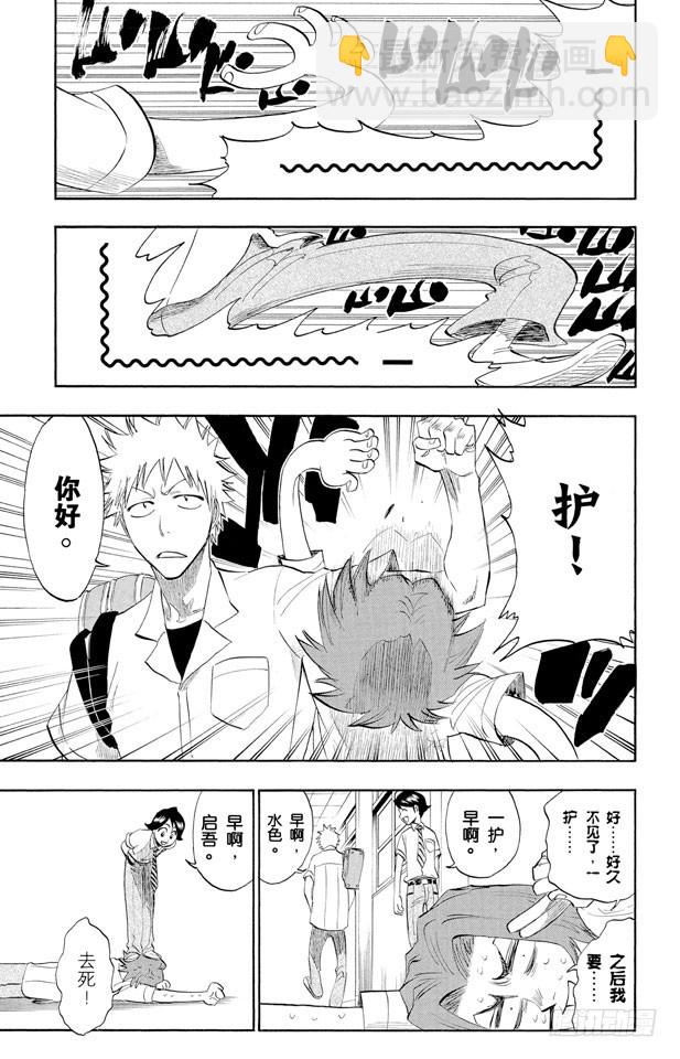 第183话 未知的双眸4
